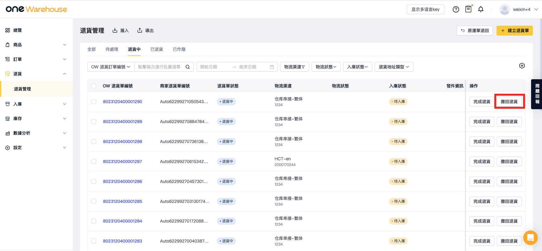 截屏2023-12-08 下午3.51.33.png