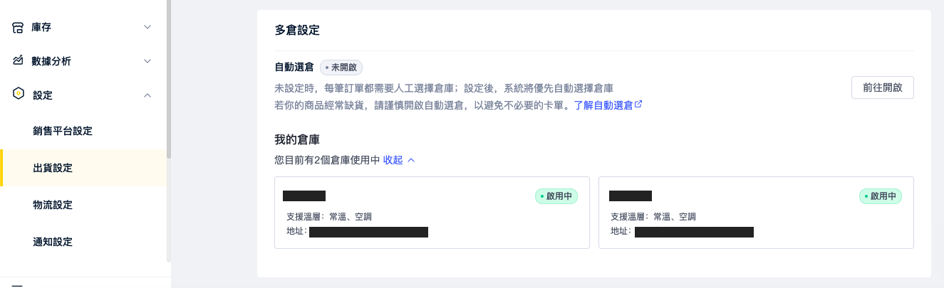 截圖 2023-08-25 下午12.11.18.png