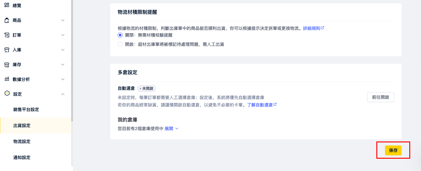 截圖 2023-08-25 下午12.19.03.png