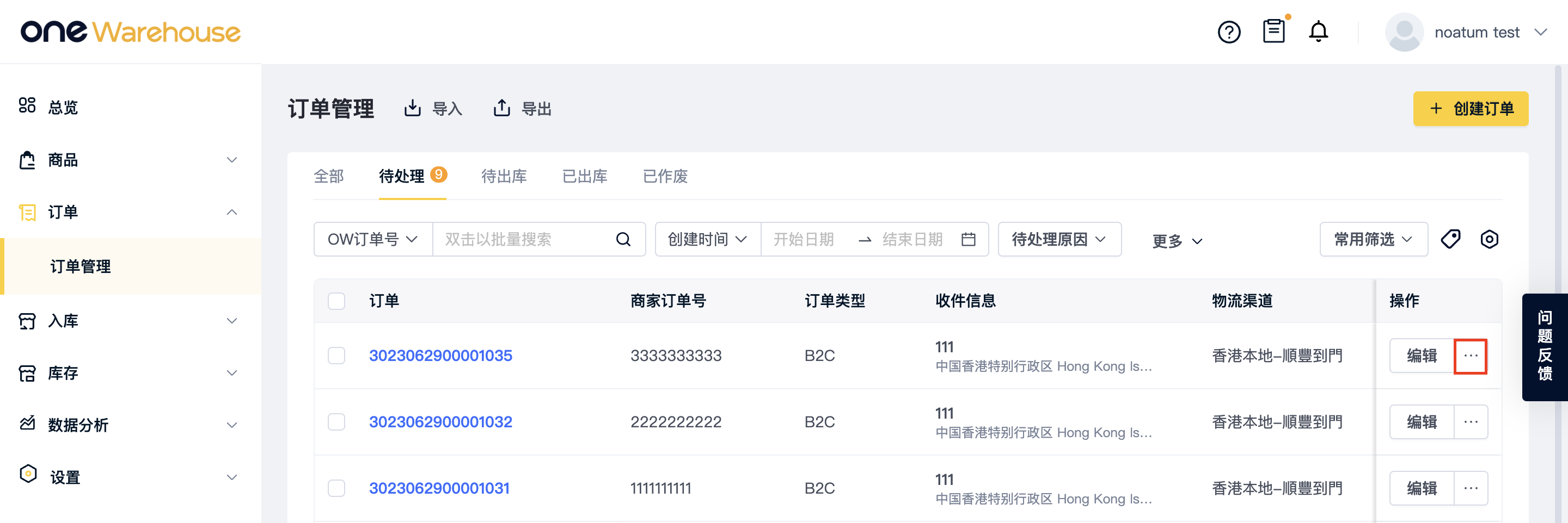 截屏2023-06-29