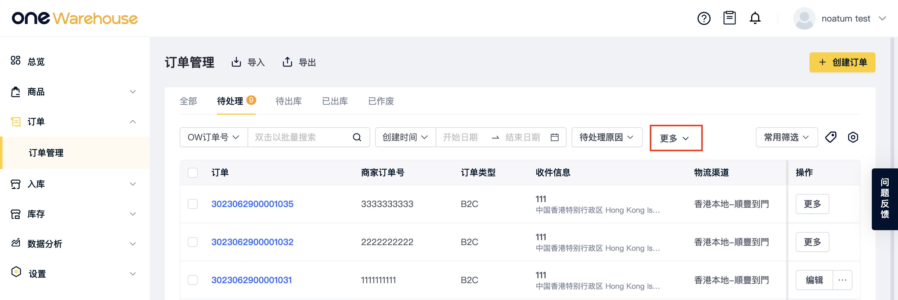 截屏2023-06-29