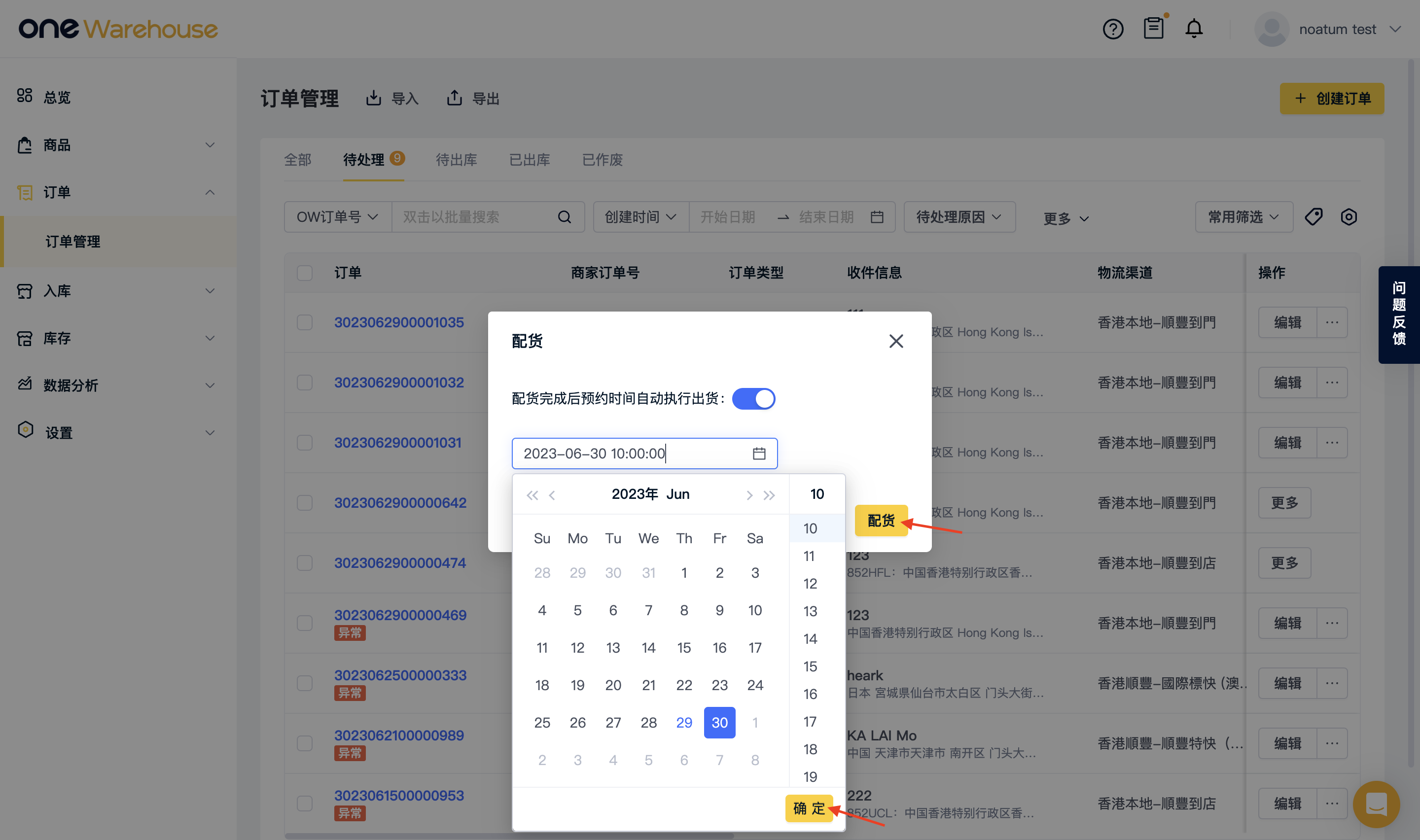截屏2023-06-29