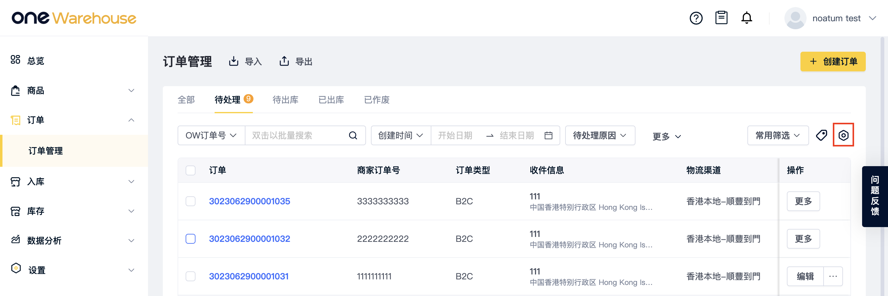 截屏2023-06-29