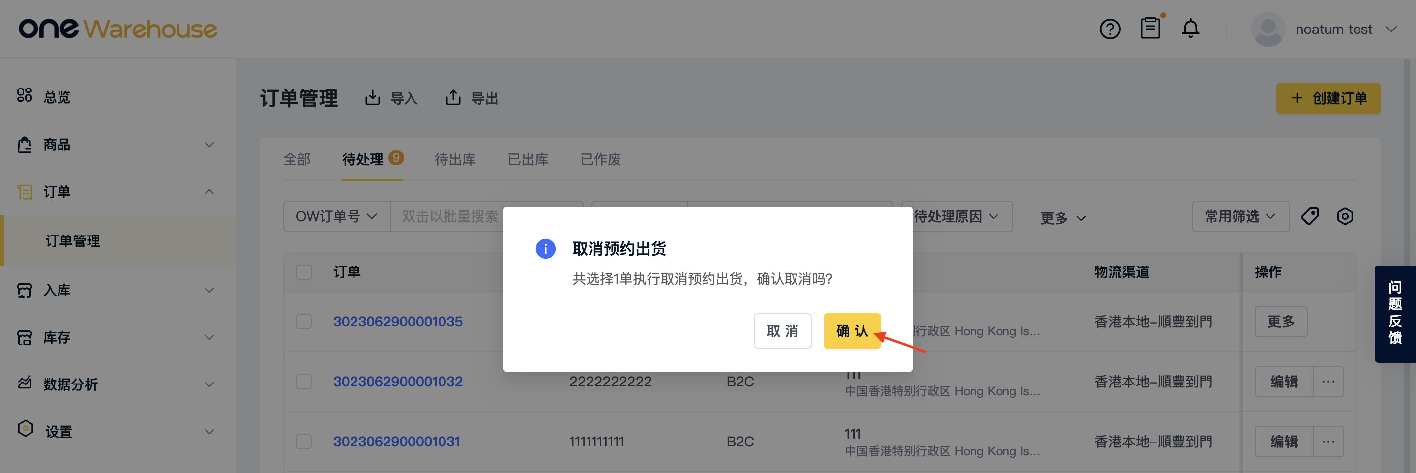 截屏2023-06-29