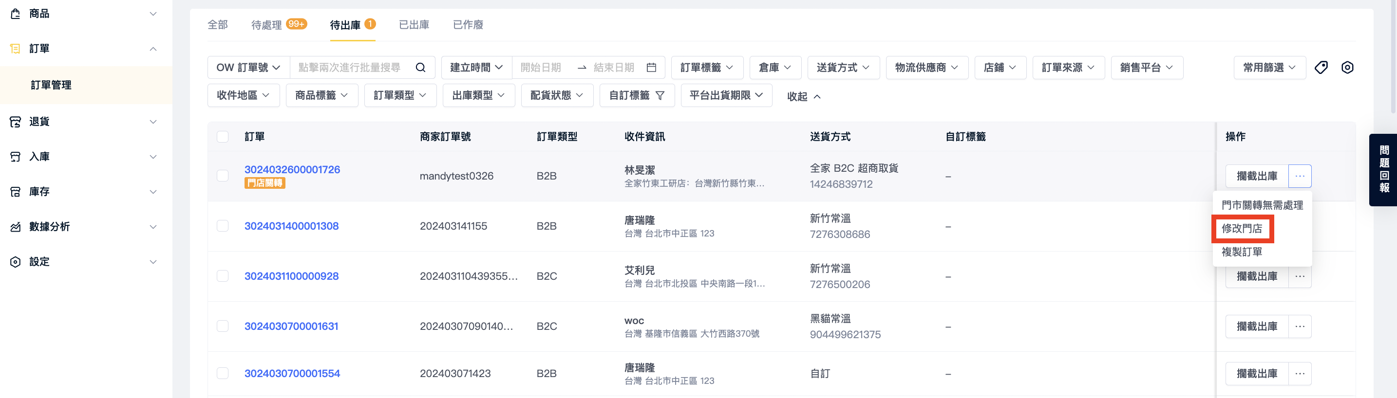 截圖 2024-03-31 上午10.20.22.png